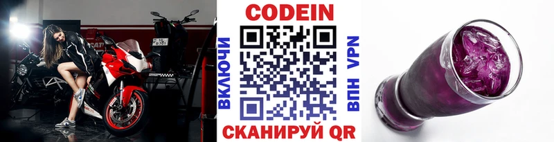 Кодеиновый сироп Lean напиток Lean (лин) купить сайты Радужный