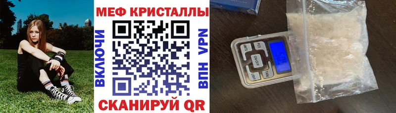 MEGA ссылки  Радужный  Меф кристаллы 
