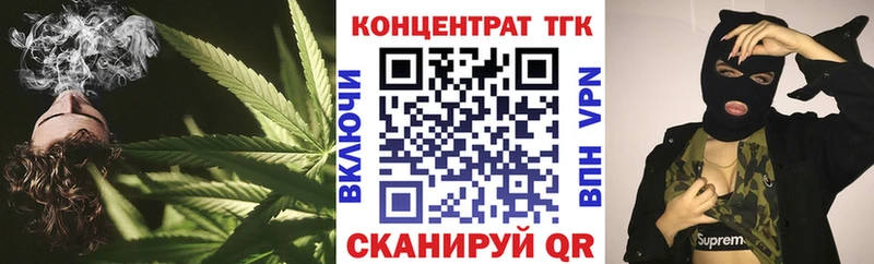 как найти наркотики Радужный ТГК вейп с тгк